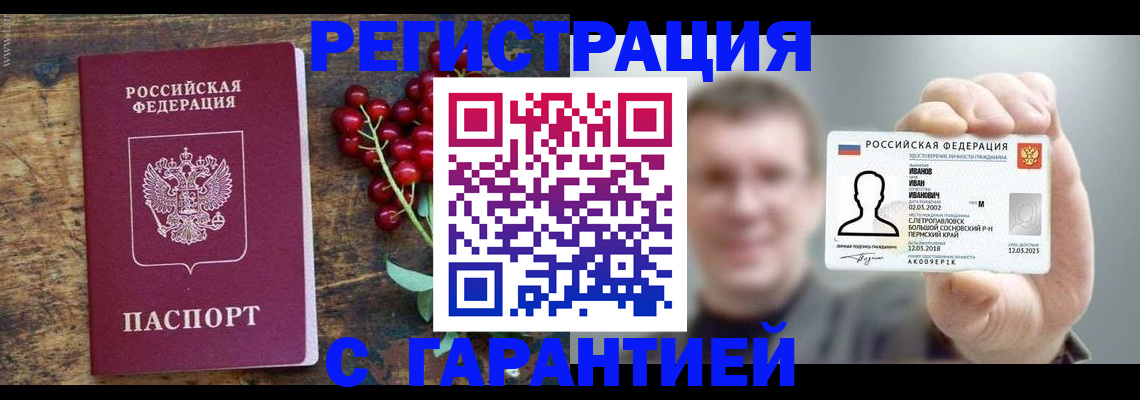 временная регистрация в Верхнем Уфалее