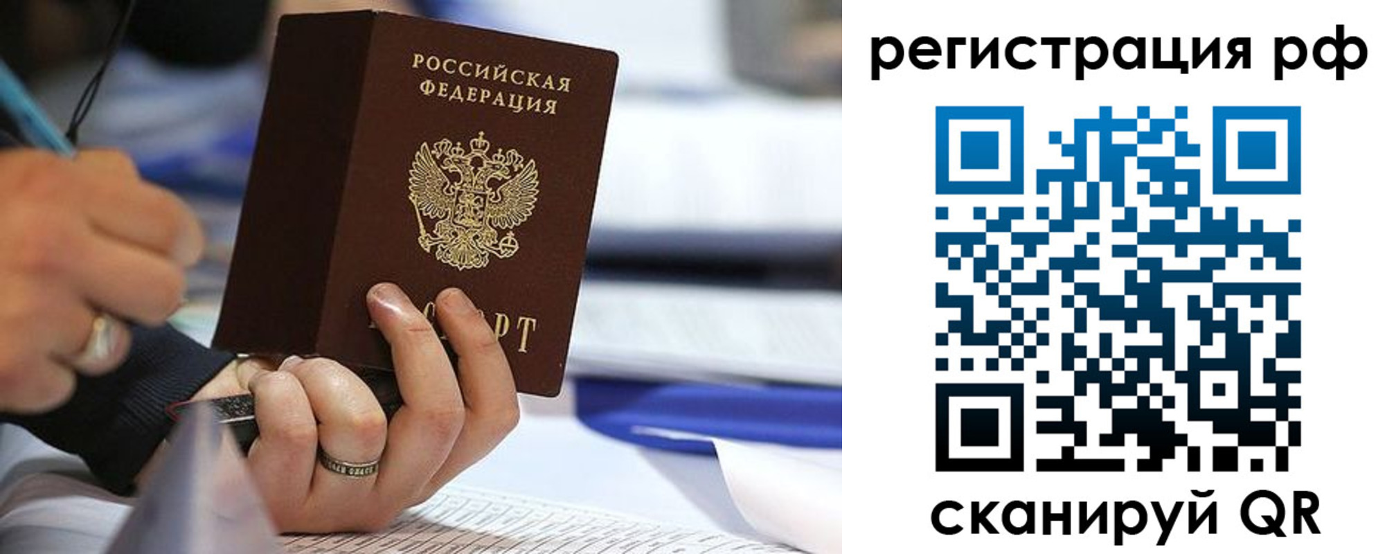 прописка паспорт в Верхнем Уфалее