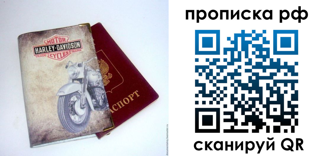 прописка для работы в Верхнем Уфалее