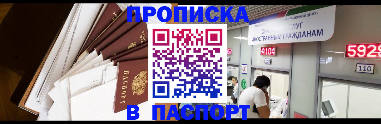 временная регистрация купить в Верхнем Уфалее