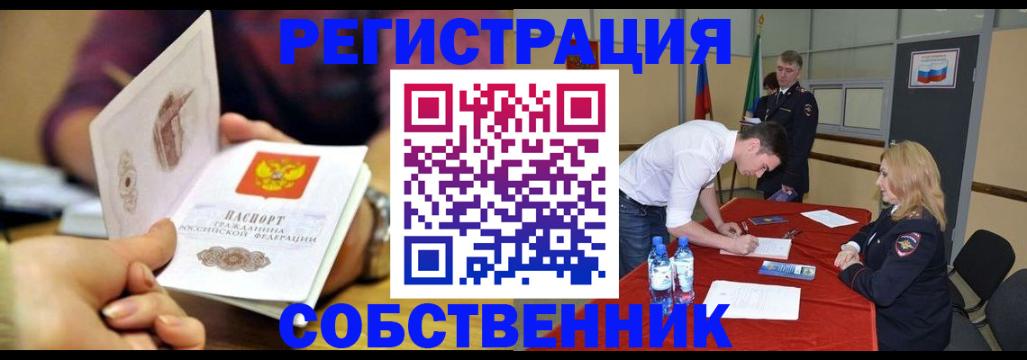 временная регистрация купить в Верхнем Уфалее