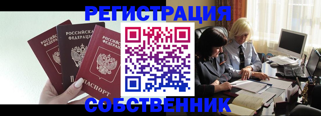 прописка гарантия в Верхнем Уфалее