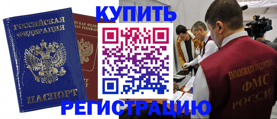 временная регистрация недорого в Верхнем Уфалее