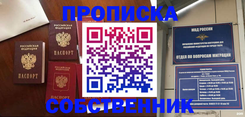 временная регистрация надежно в Верхнем Уфалее