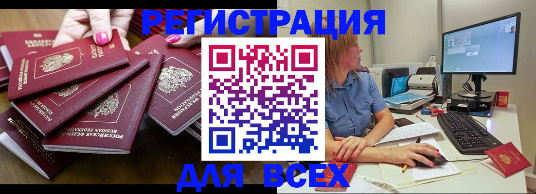 временная регистрация собственник в Верхнем Уфалее