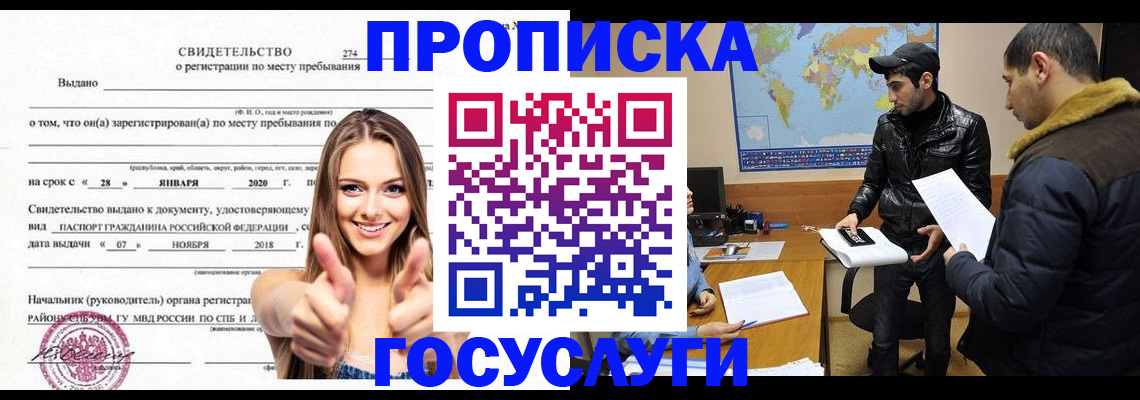 временная регистрация купить в Верхнем Уфалее