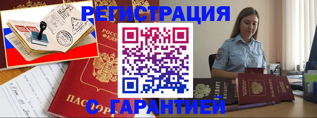 миграционный учет в Верхнем Уфалее