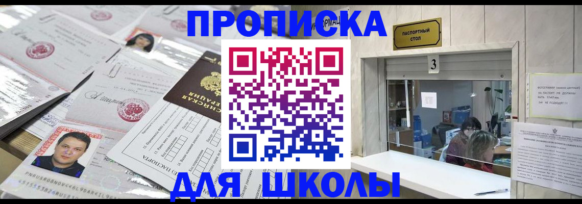 временная прописка в Верхнем Уфалее