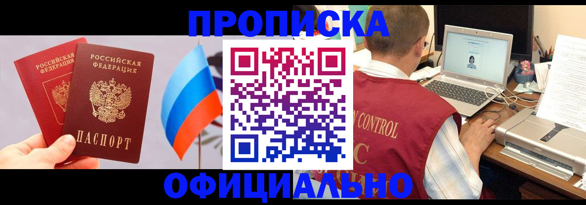 временная регистрация поиск в Верхнем Уфалее